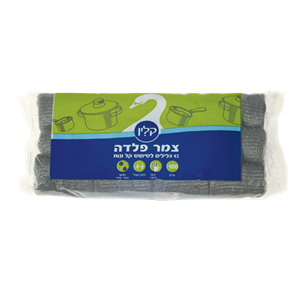 צמר פלדה 